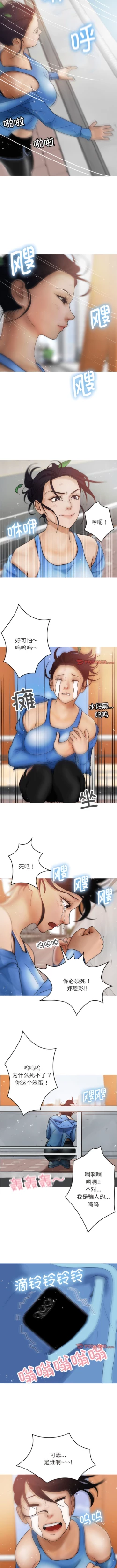 Page 90 of 寄生教授家 | 借住教授家 1-41 S1 END 第一季完