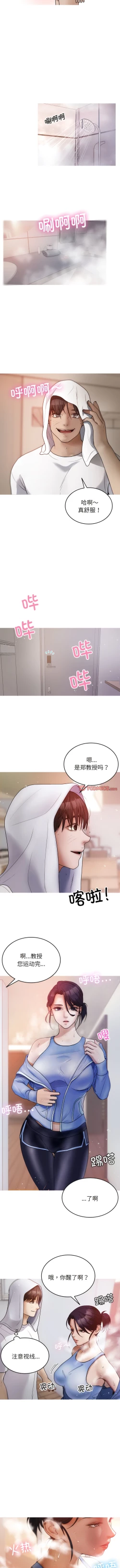 Page 95 of 寄生教授家 | 借住教授家 1-41 S1 END 第一季完