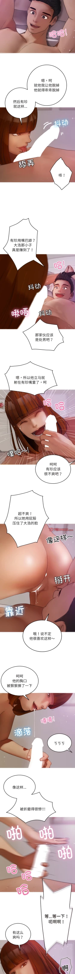 Page 99 of 寄生教授家 | 借住教授家 1-41 S1 END 第一季完