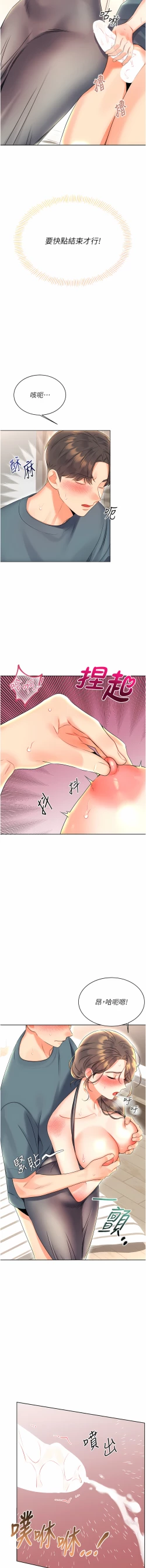 Page 119 of 性运刮刮乐 | 性運刮刮樂 1-7