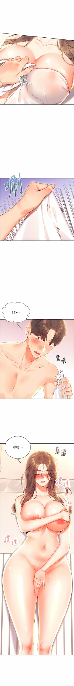 Page 130 of 性运刮刮乐 | 性運刮刮樂 1-7