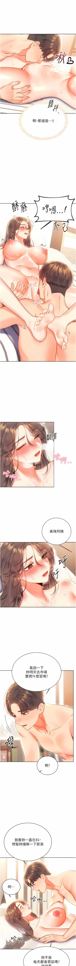 Page 133 of 性运刮刮乐 | 性運刮刮樂 1-7