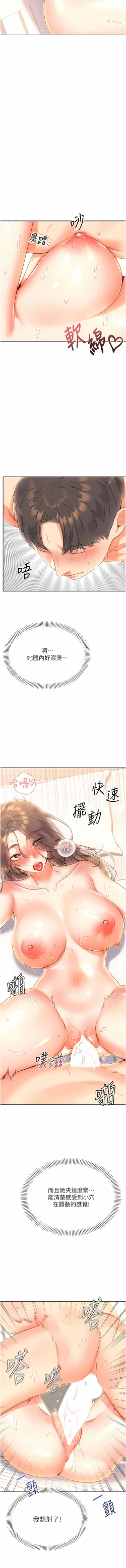 Page 148 of 性运刮刮乐 | 性運刮刮樂 1-7