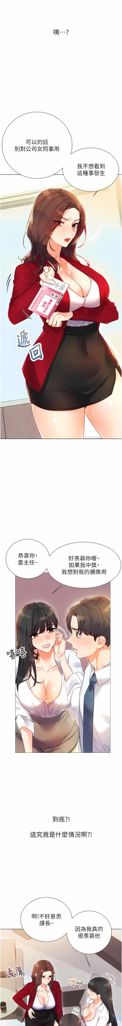 Page 15 of 性运刮刮乐 | 性運刮刮樂 1-7