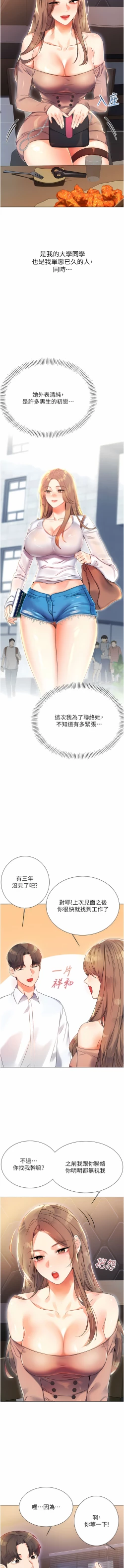 Page 19 of 性运刮刮乐 | 性運刮刮樂 1-7