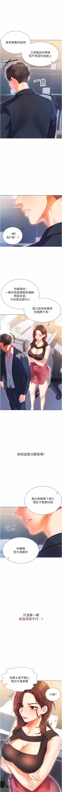 Page 32 of 性运刮刮乐 | 性運刮刮樂 1-7