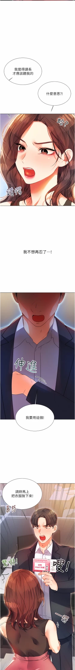 Page 33 of 性运刮刮乐 | 性運刮刮樂 1-7