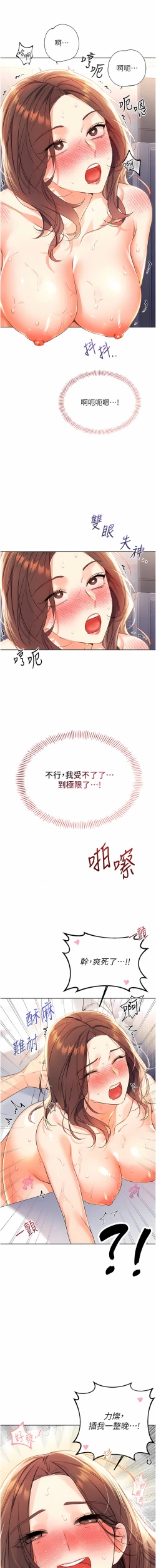 Page 59 of 性运刮刮乐 | 性運刮刮樂 1-7