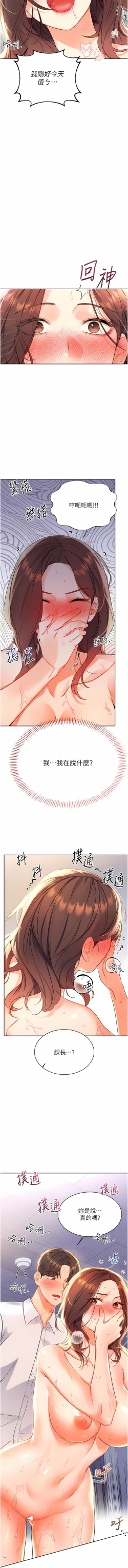 Page 60 of 性运刮刮乐 | 性運刮刮樂 1-7