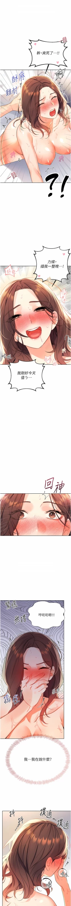 Page 62 of 性运刮刮乐 | 性運刮刮樂 1-7
