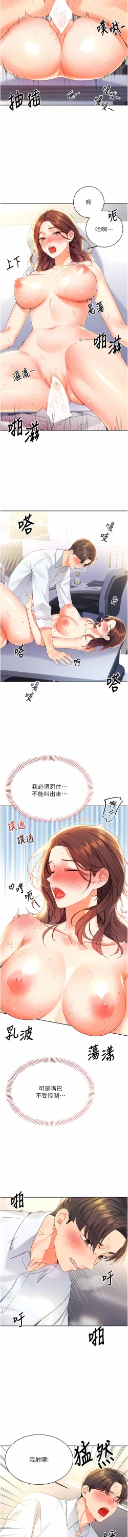 Page 71 of 性运刮刮乐 | 性運刮刮樂 1-7