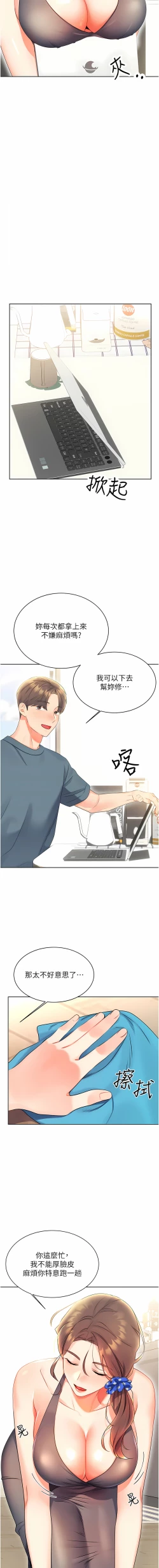 Page 92 of 性运刮刮乐 | 性運刮刮樂 1-7