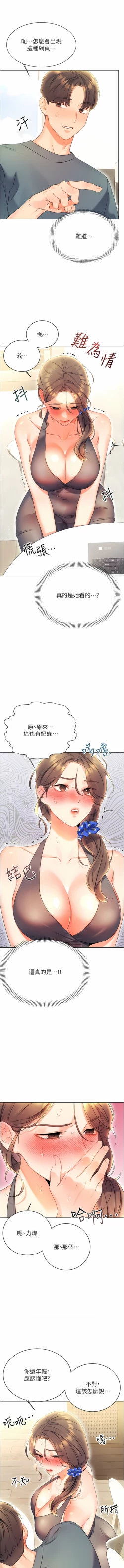 Page 96 of 性运刮刮乐 | 性運刮刮樂 1-7