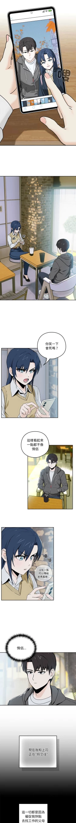 Page 11 of 下班后的秘密关系 | 下班後的秘密關係 1-4