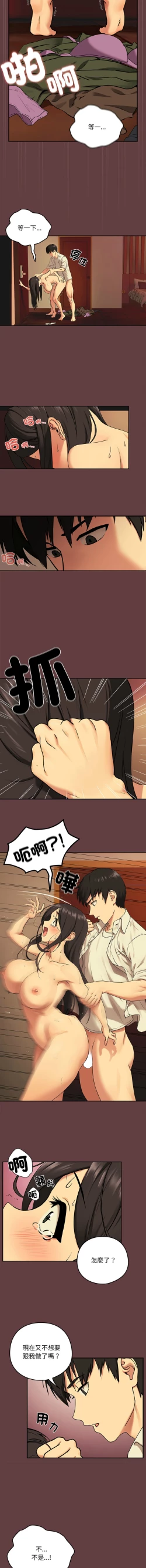 Page 25 of 下班后的秘密关系 | 下班後的秘密關係 1-4