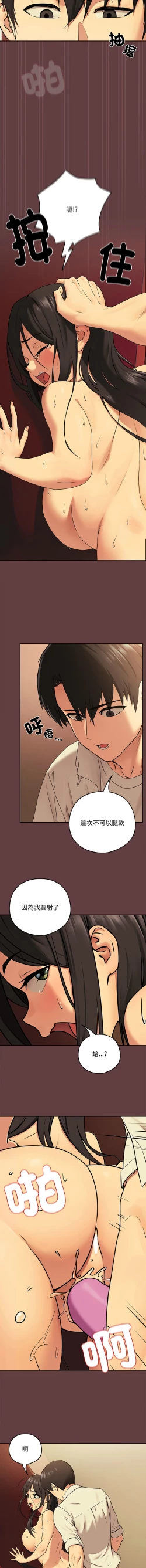 Page 28 of 下班后的秘密关系 | 下班後的秘密關係 1-4