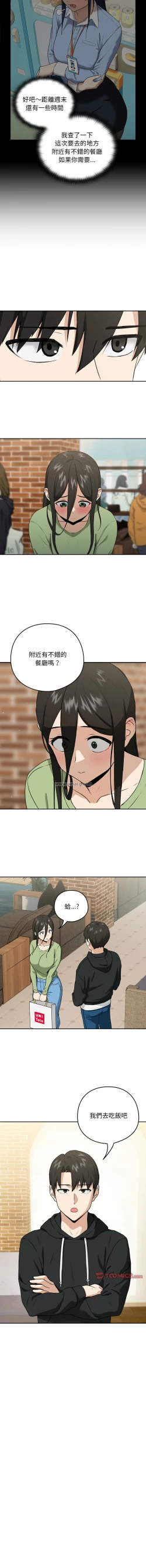 Page 58 of 下班后的秘密关系 | 下班後的秘密關係 1-4