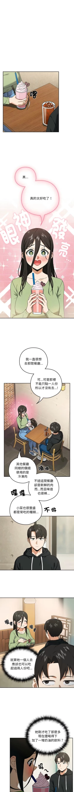 Page 59 of 下班后的秘密关系 | 下班後的秘密關係 1-4
