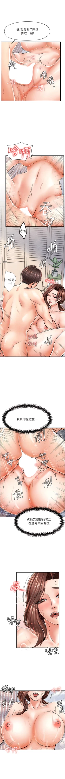 Page 101 of 花店三母女 1-33 END