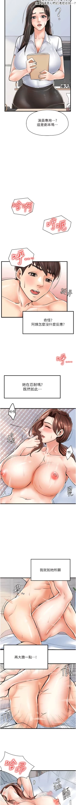 Page 103 of 花店三母女 1-33 END