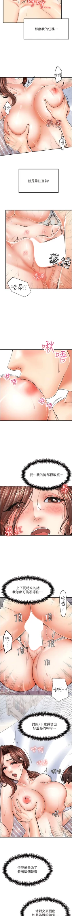 Page 105 of 花店三母女 1-33 END