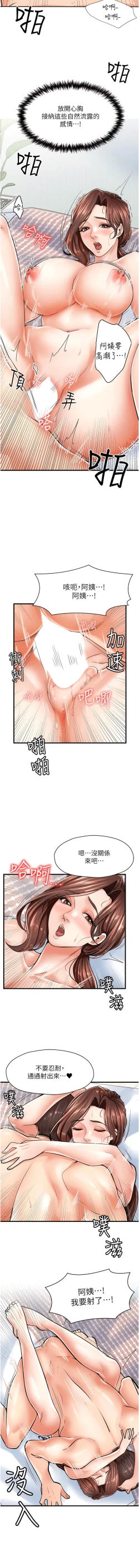 Page 108 of 花店三母女 1-33 END