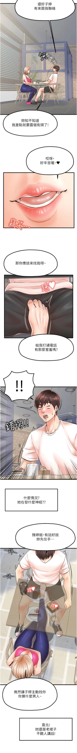 Page 134 of 花店三母女 1-33 END