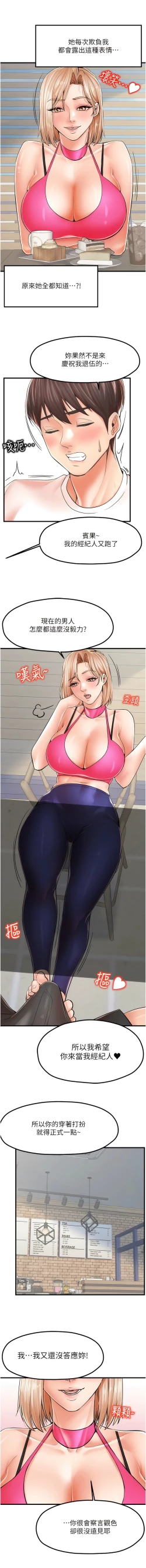 Page 137 of 花店三母女 1-33 END