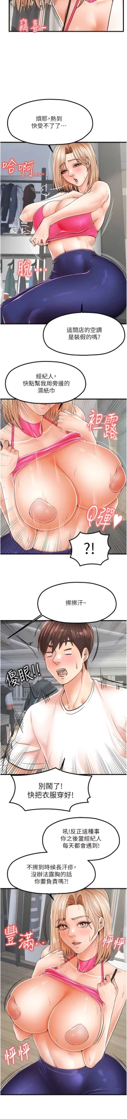Page 142 of 花店三母女 1-33 END