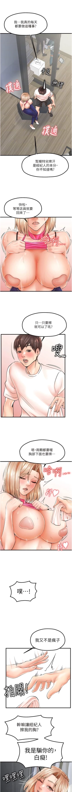 Page 143 of 花店三母女 1-33 END