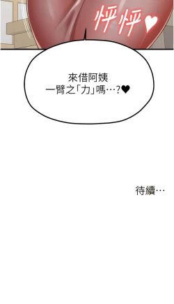 Page 154 of 花店三母女 1-33 END