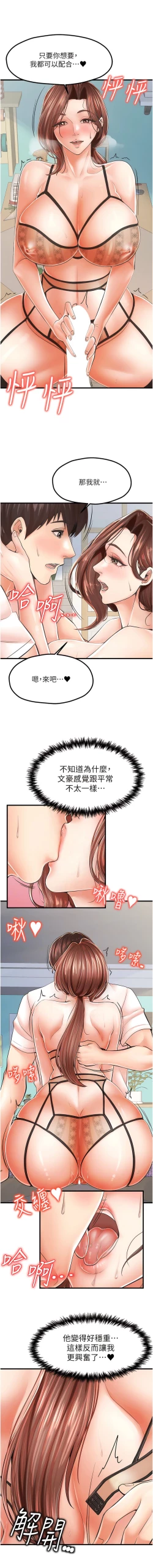 Page 163 of 花店三母女 1-33 END