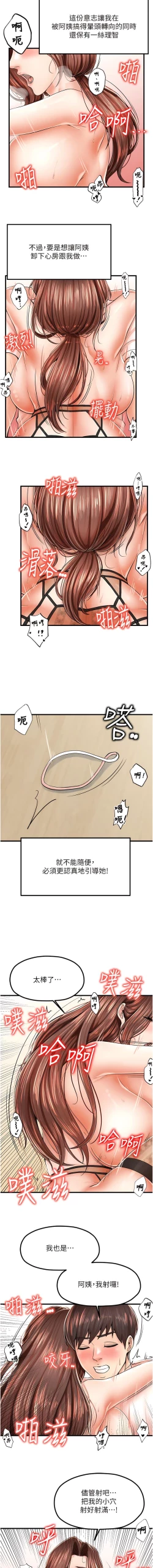 Page 174 of 花店三母女 1-33 END