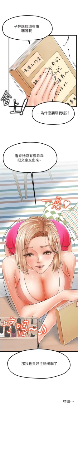 Page 215 of 花店三母女 1-33 END