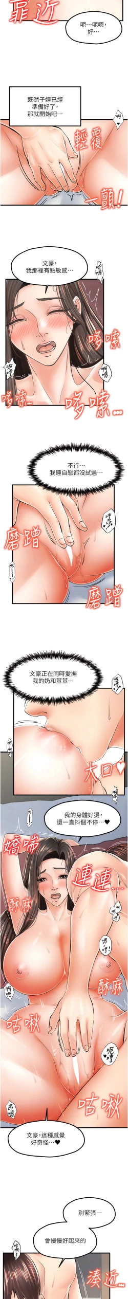 Page 221 of 花店三母女 1-33 END