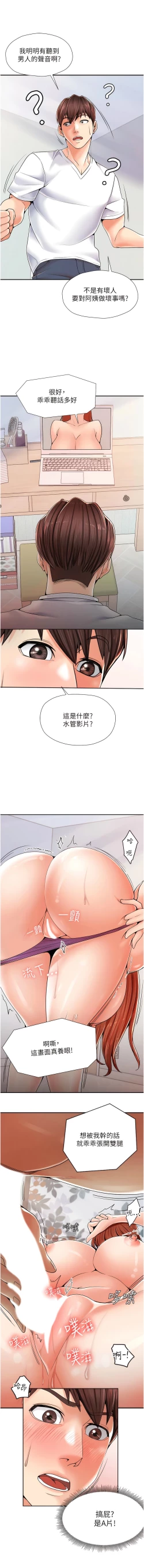 Page 22 of 花店三母女 1-33 END