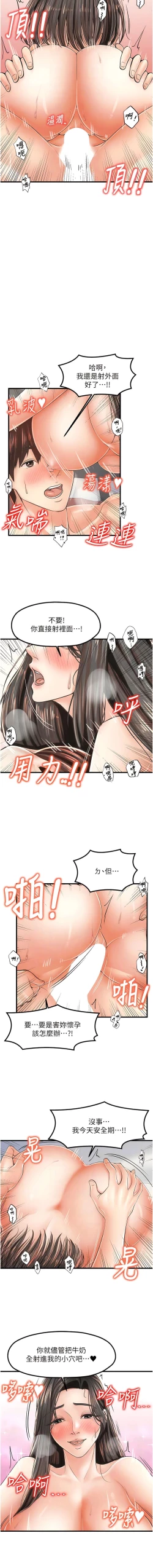 Page 237 of 花店三母女 1-33 END