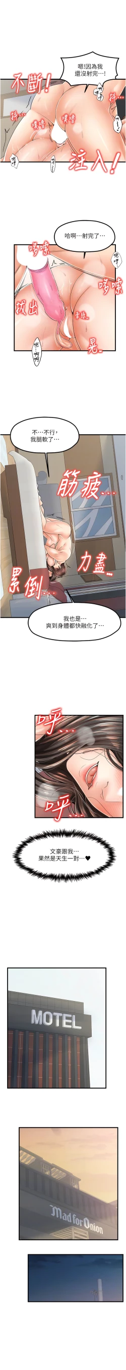 Page 263 of 花店三母女 1-33 END