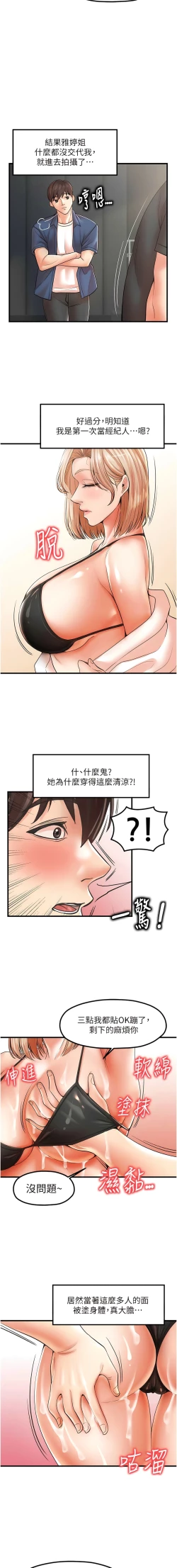 Page 267 of 花店三母女 1-33 END