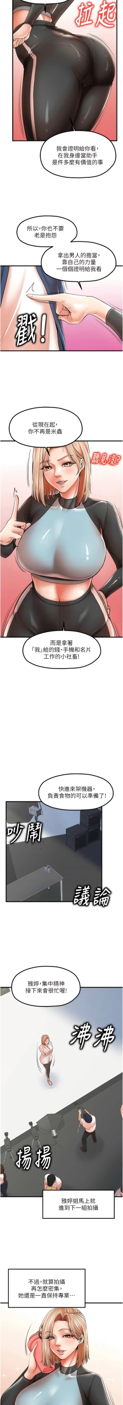 Page 274 of 花店三母女 1-33 END