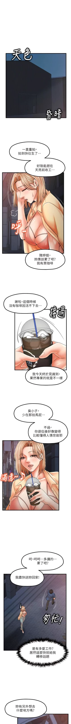 Page 276 of 花店三母女 1-33 END