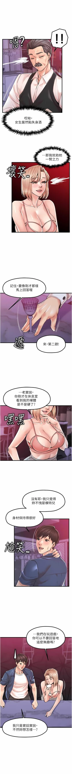 Page 281 of 花店三母女 1-33 END