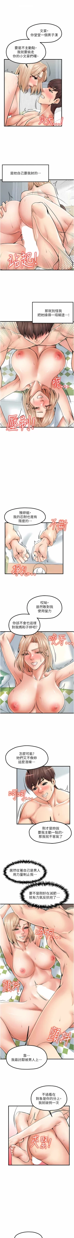 Page 305 of 花店三母女 1-33 END