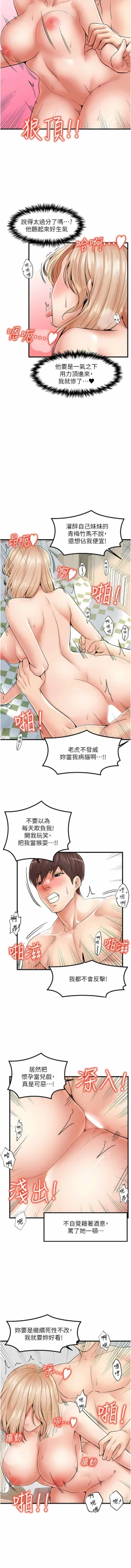 Page 319 of 花店三母女 1-33 END