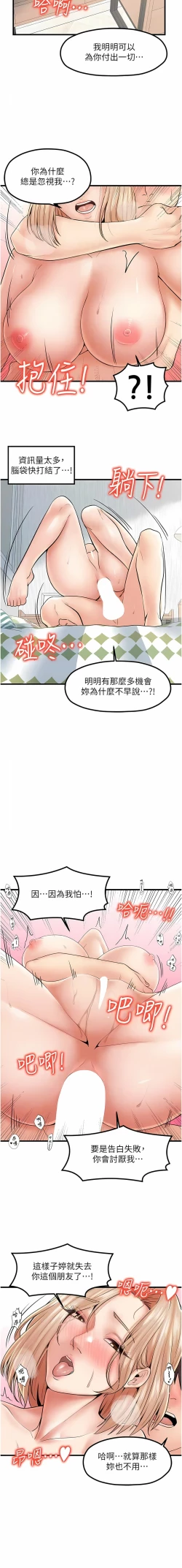 Page 322 of 花店三母女 1-33 END