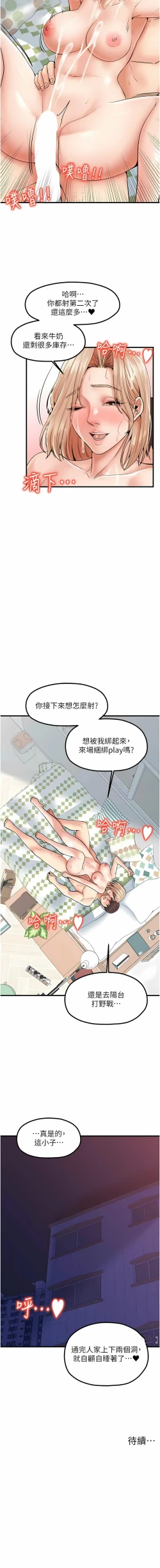 Page 325 of 花店三母女 1-33 END
