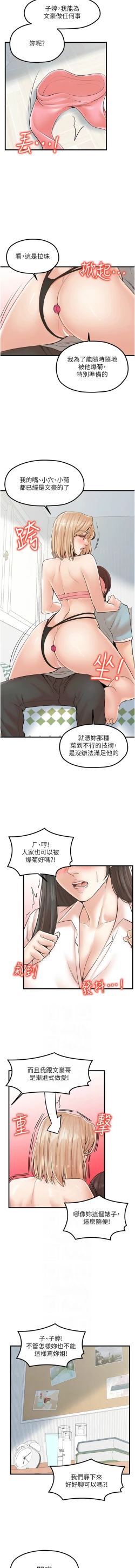 Page 331 of 花店三母女 1-33 END