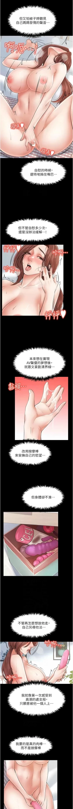 Page 346 of 花店三母女 1-33 END