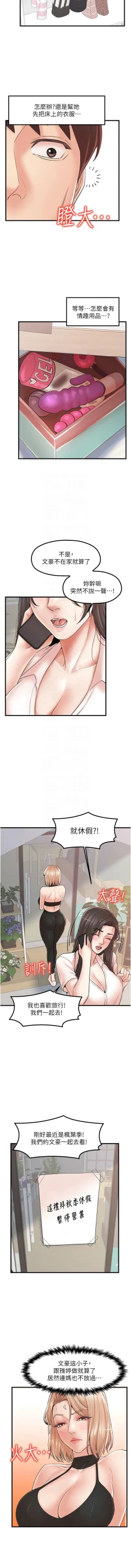 Page 360 of 花店三母女 1-33 END