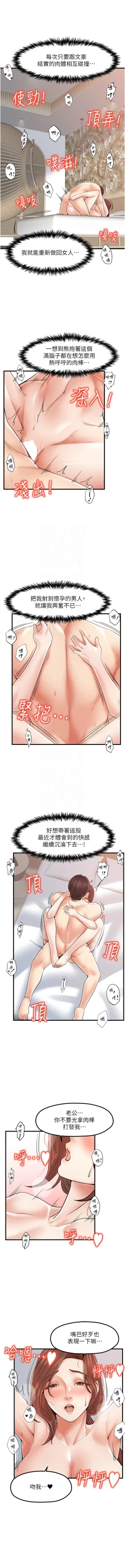Page 375 of 花店三母女 1-33 END